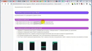 #095 Голосовой асистент Яндекс Алиса управление Blynk реле ESP8266. Ардуино уроки