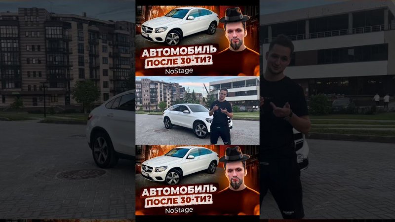 GLC 300 coupe отзыв обзорщика.