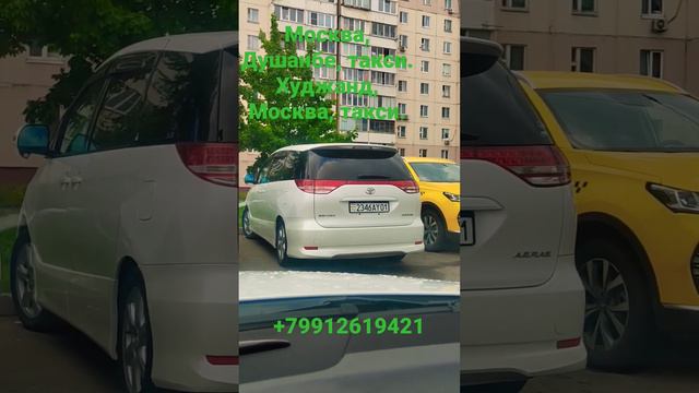 Москва, Душанбе, такси. Душанбе, Москва, такси.+992885211515🇹🇯🇹🇯🇹🇯🇹🇯🇷🇺🇷🇺🇷🇺🇷🇺☝️☝️☝️☝️