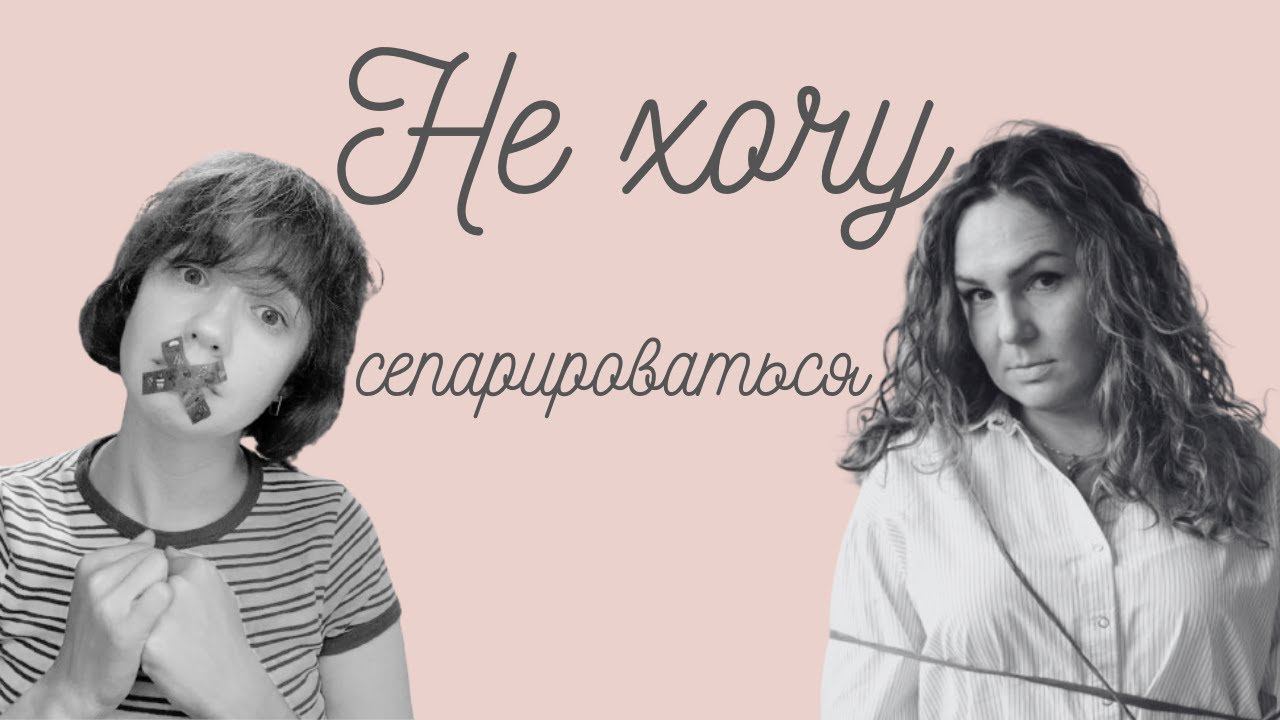Сепарация от родителей во взрослом возрасте: что мешает?