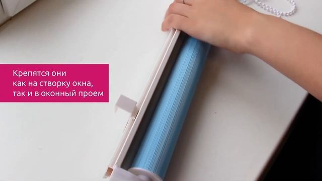 Рулонные шторы-Что должен знать каждый при покупке. Установка