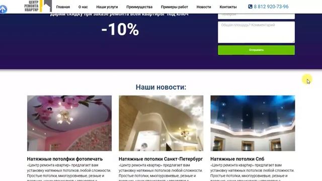 Ремонт квартир Санкт-Петербург смотреть онлайн