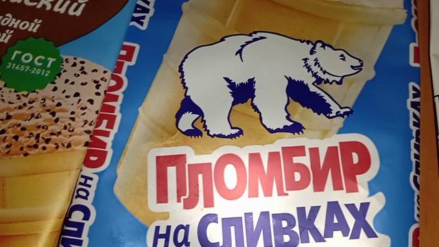ОБЗОР МОРОЖЕННОГО В КРЫМУ