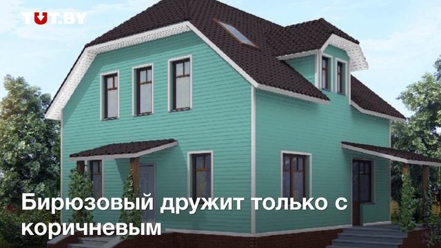 Подбираем цвета для фасада и крыши дома смотреть онлайн