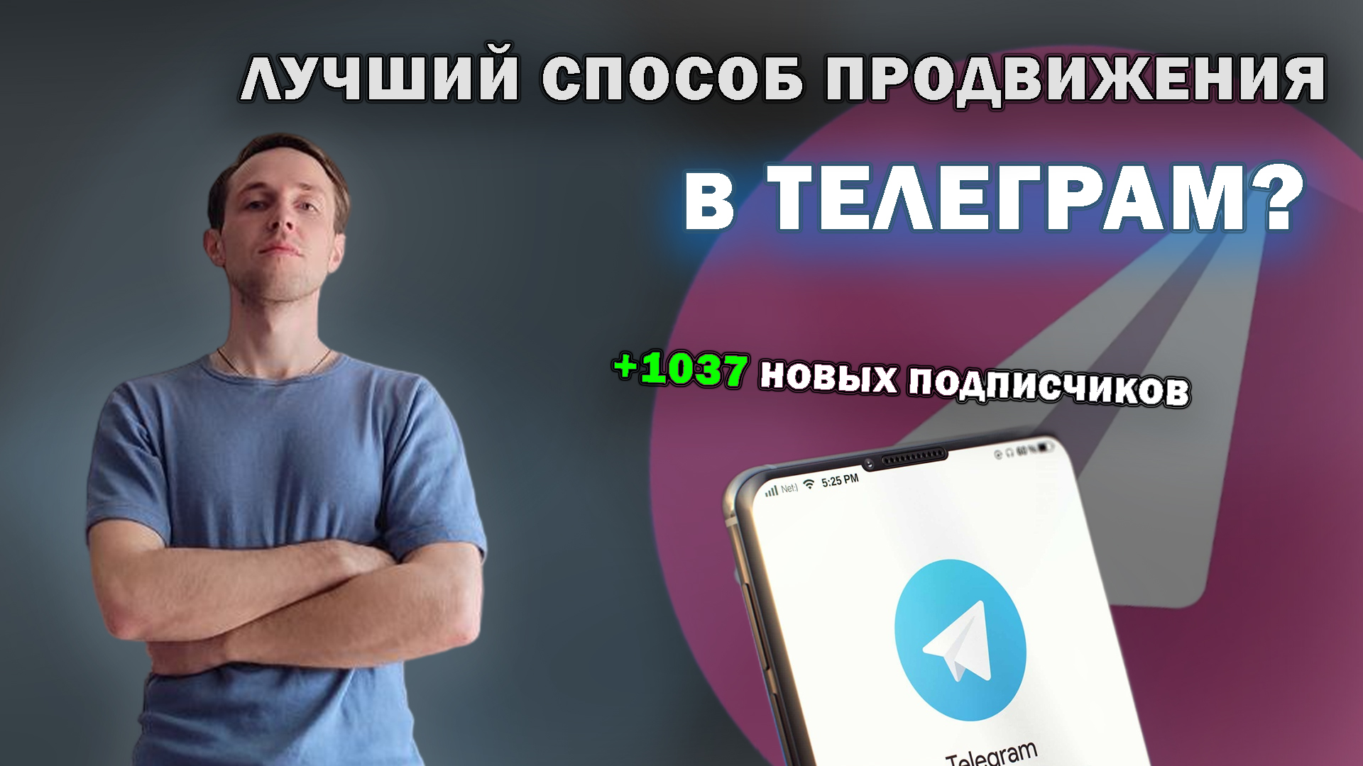 Телеграмм заработок без вложений на русском языке фото 34