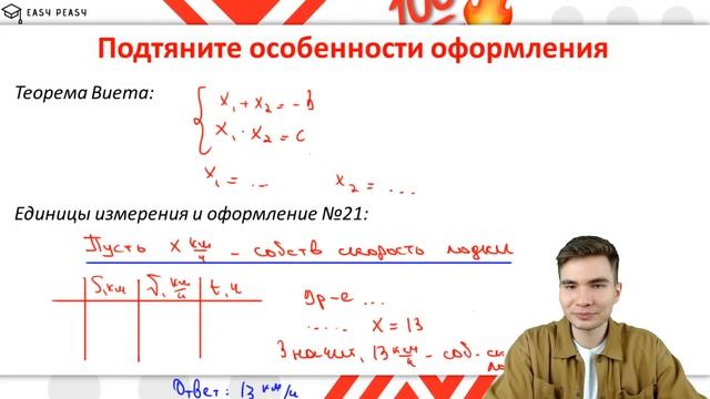 Как затащить ОГЭ по математике за 1 месяц | Тимур Матеш | Онлайн-школа EASY PEASY | ОГЭ Математика смотреть онлайн