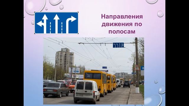 Знаки особых предписаний, знаки сервиса смотреть онлайн