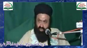 Hazrat Bilal e Habshi (R A) ki Akhri Azan by Allama Khan Muhammad Qadri