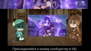 Реакция Архонтов на Баал и Итера