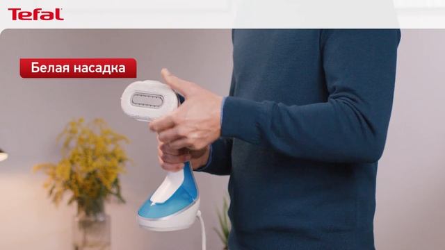 Ручной отпариватель Tefal Pure Tex - легкое очищение домашнего текстиля смотреть онлайн