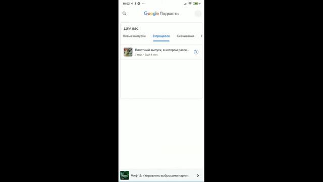 Как слушать подкасты? (в том числе и мой)