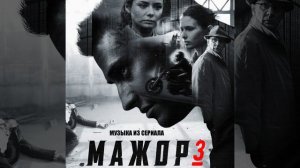 Папа, дай ей денег (feat. DJ Philchansky)