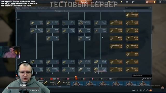 «Небесные стражи» новости со стрима разработчика War Thunder