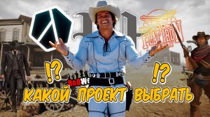 Как начать играть и какой выбрать проект на RedM RDR2 RP / Flat Iron, Меланхолия, Lambda