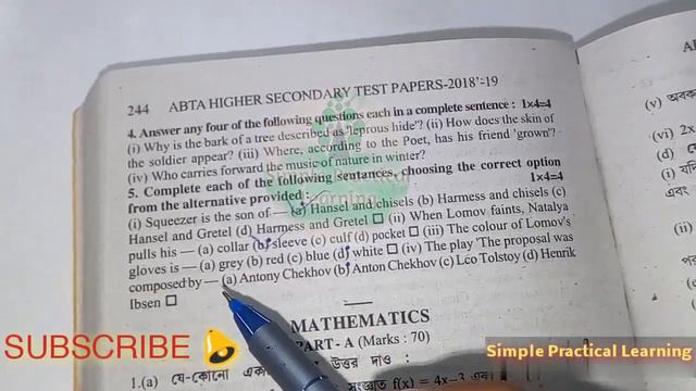 H.S.2018-2019 Test Papers ENGLISH M.C.Q. questions,pages-241,251 solved. смотреть онлайн