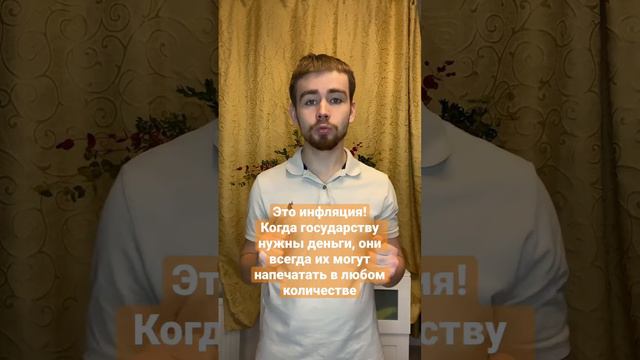 Как государство может незаметно взять деньги?