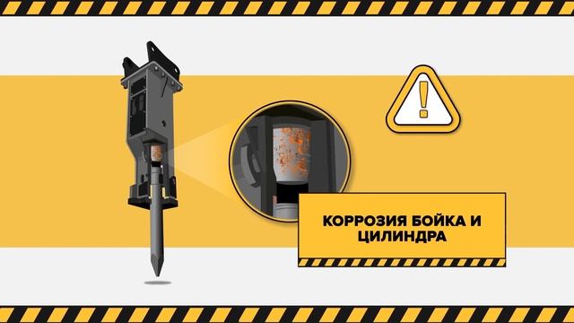 Гидромолоты Delta FX. Серия 1 "За нами не заржавеет"