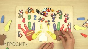 Развивающая доска "Сорока-белобока" (Ладошки)
