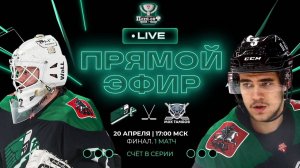 ХК «Юнисон-Москва» vs МХК «Тамбов» | НМХЛ | 20.04.24