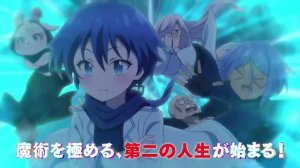 Перевоплотился в седьмого принца так что я буду совершенствовать свою магию как захочу - Тизер (2024