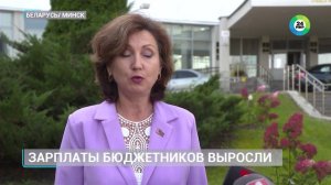 Размер базовой ставки увеличился в Беларуси: как это отразится на зарплатах бюджетников?