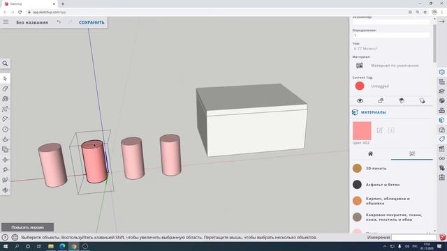 SketchUP WEB-3 // Компоненты. Слои. Массивы объектов смотреть онлайн