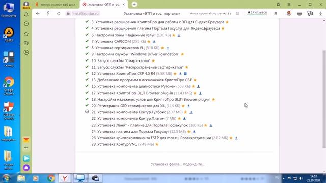 Настройка Яндекс браузера для работы на  ПОРТАЛЕ ЗАЯВИТЕЛЯ казначейства