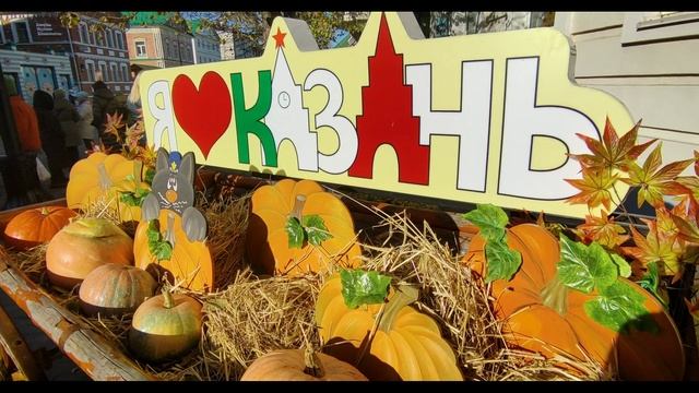 КАЗАНЬ