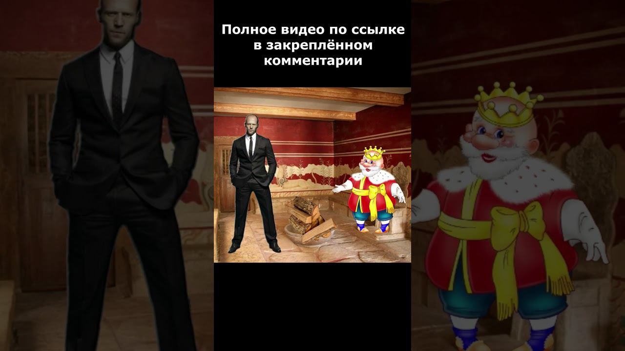 Иркаб-Даму поднимает Эблу с колен #shorts #бронзовый_век #история смотреть онлайн