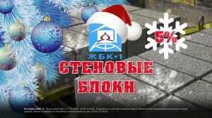 Новый год 3