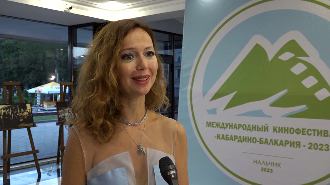 В Нальчике проходит международный кинофестиваль "Кабардино-Балкария-2023"