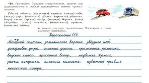 Упражнение 134 на странице 77. Русский язык (Канакина) 3 класс. Часть 2.