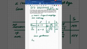 ОГЭ ЗАДАНИЕ 21 МОТОРНАЯ ЛОДКА ПРОШЛА ПРОТИВ ТЕЧЕНИЯ 154 КМ И ВЕРНУЛАСЬ В ПУНКТ ОТПРАВЛЕНИЯ