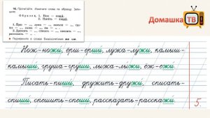 Упражнение 16 страница 12 - Русский язык (Канакина, Горецкий) - 2 класс 2 часть