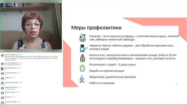 Анаит Умуршатян "Ковид профилактика и восстановление. Без страхов и предубеждений"