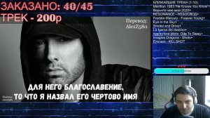 Eminem - Killshot (Machine Gun Kelly diss) I РЕАКЦИЯ