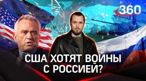 США хотят войны с Россией? Украину готовят к капитуляции | ЧП Иван Бер