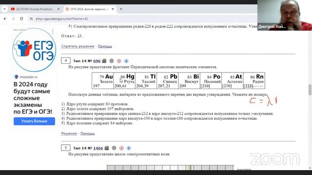 Физика ОГЭ. 13 задание, освоим за час!) смотреть онлайн