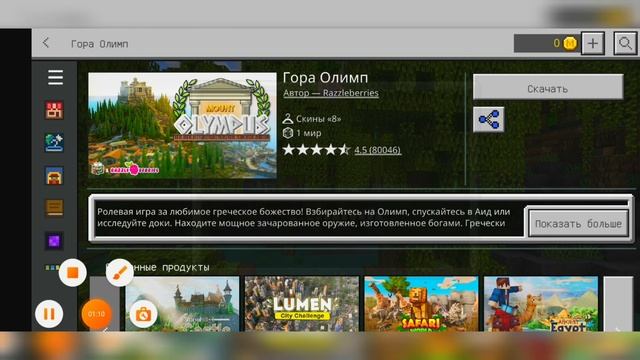 Как скачать Майнкрафт пе бесплатно / Майнкрафт пе