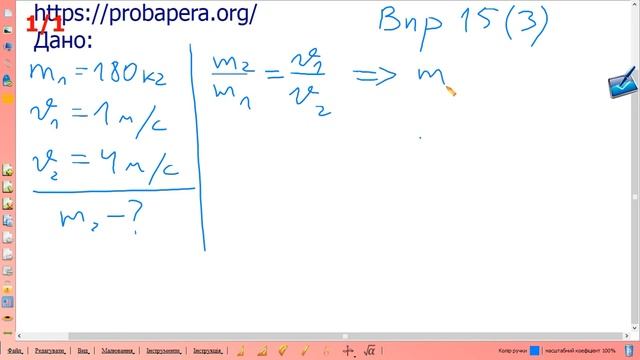 Вправа № 15 (3), фізика 7 клас, ГДЗ смотреть онлайн