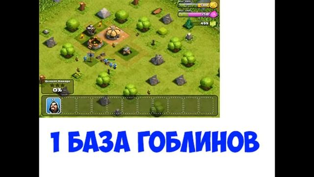 Самая первая версия Clash of Clans смотреть онлайн