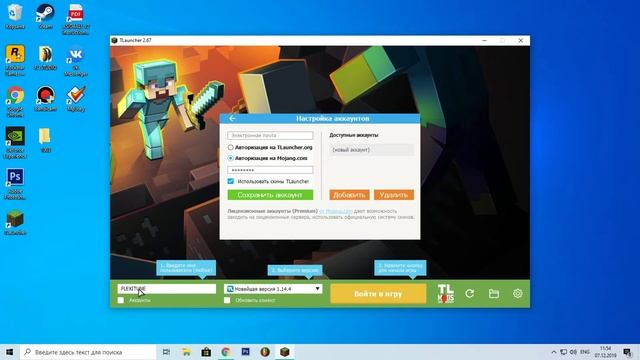 Как Скачать и Установить Майнкрафт ? смотреть онлайн