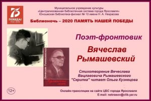 Вячеслав Рымашевский «Скрипка»