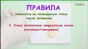 Полимерная глина. Чем и как можно красить??  МК☆(toning polymer clay)☆ VAIGI. Polymer clay tutorial