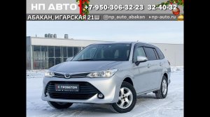 Обзор Toyota Corolla Fielder 4WD, 2017 год | продажа в Абакане | НП АВТО