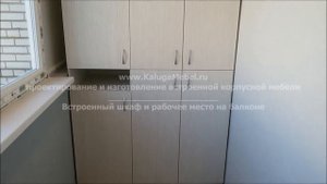 Обустройство балкона: встроенный стол и шкаф