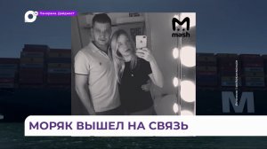 Приморского моряка взяли в заложники иранские ВМС