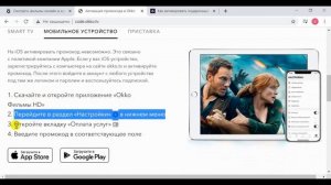 Okko как активировать промокод / советы как правильно активировать промокод в онлайн кинотеатре okk
