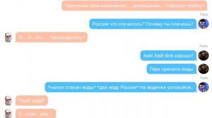 ||Переписка Рейха и России|| часть 3||