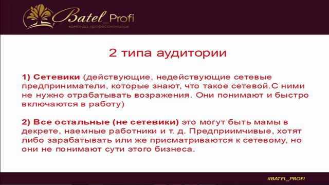 1 урок.  Целевая аудитория.